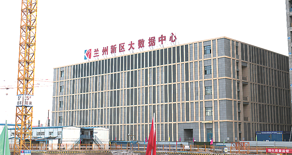 下好先手棋 抢占制高点—兰州新区"新基建"建设领跑全省