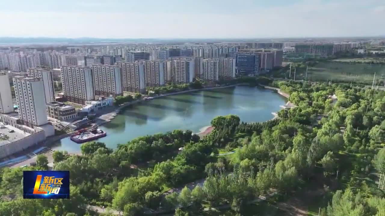 2026年7月7日【新区新闻】