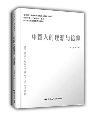 人口信仰_人口普查图片