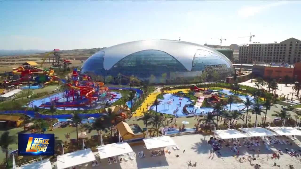 2026年4月21日【新区新闻】